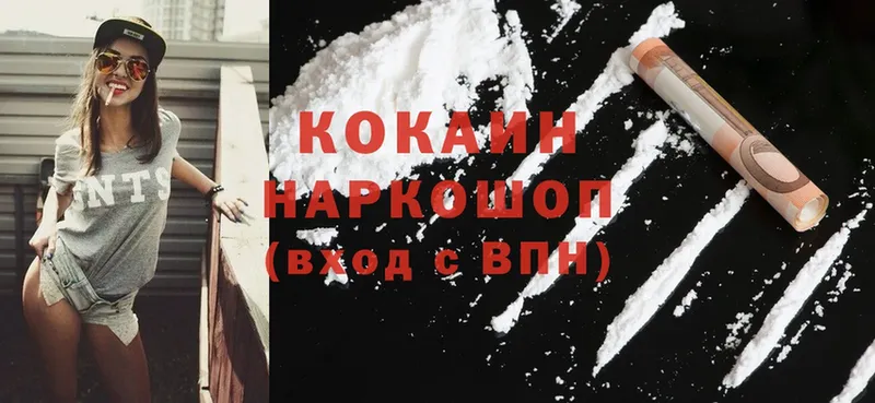 Cocaine 97%  купить закладку  Бородино 